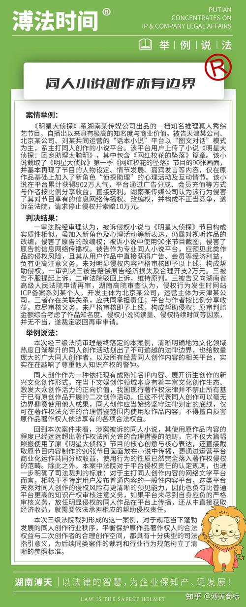 同人小说与原作文本创作边界对比示意图