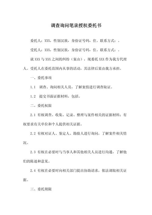 委托之后,你可能会问的问题