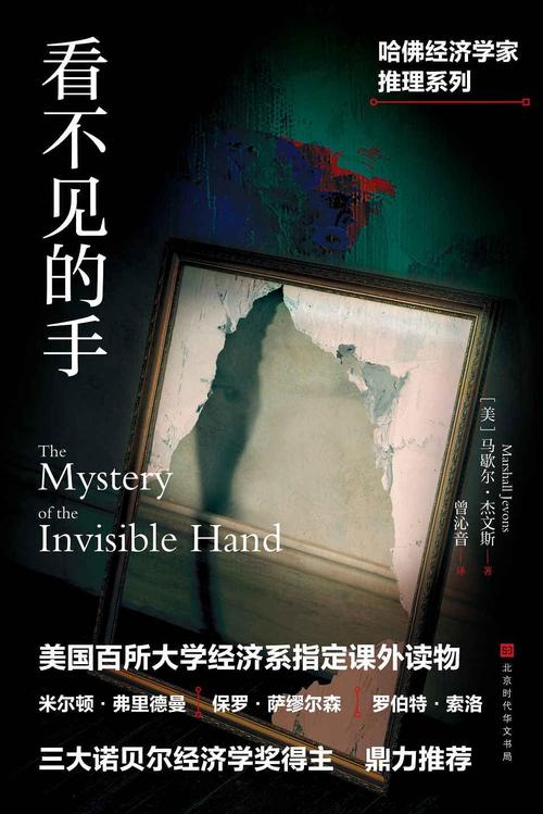 小心那只看不见的手：认知偏误