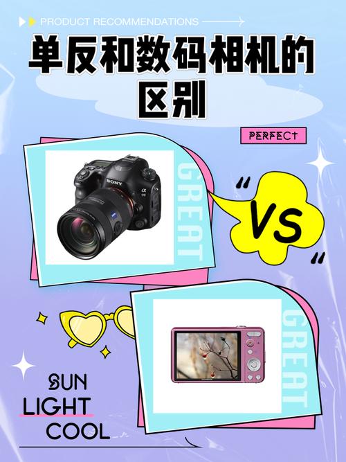 和单反比，差距在哪儿？