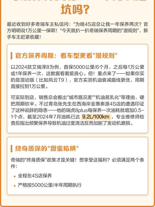 保养与真相：住进去才发现的坑