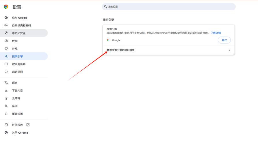 电脑端浏览器搜索引擎修改设置界面截图