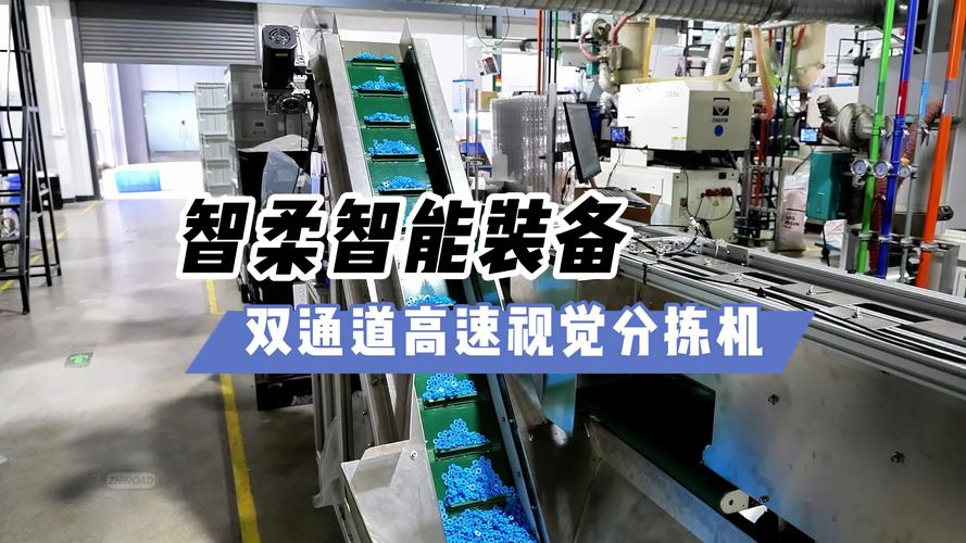 工业视觉检测边缘计算设备架设在传送带旁高速分拣