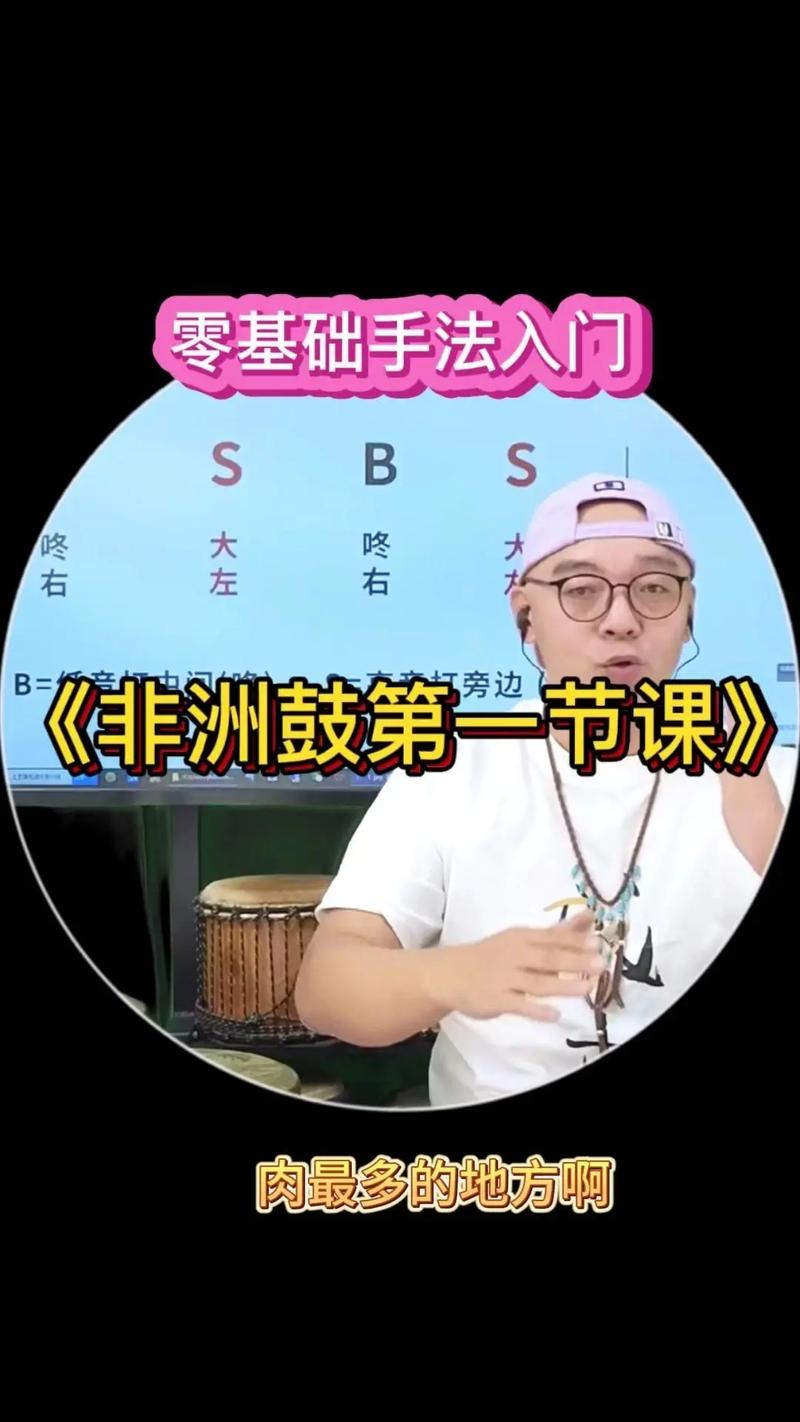 非洲鼓低音高音手型示意图