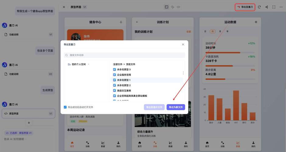 AI时代，产品原型开发该怎么玩才不翻车？