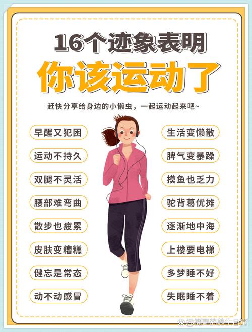 别硬扛的大运动发展危险信号，别拖