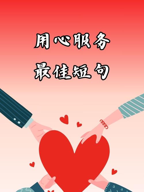 服务不是嘴上说说