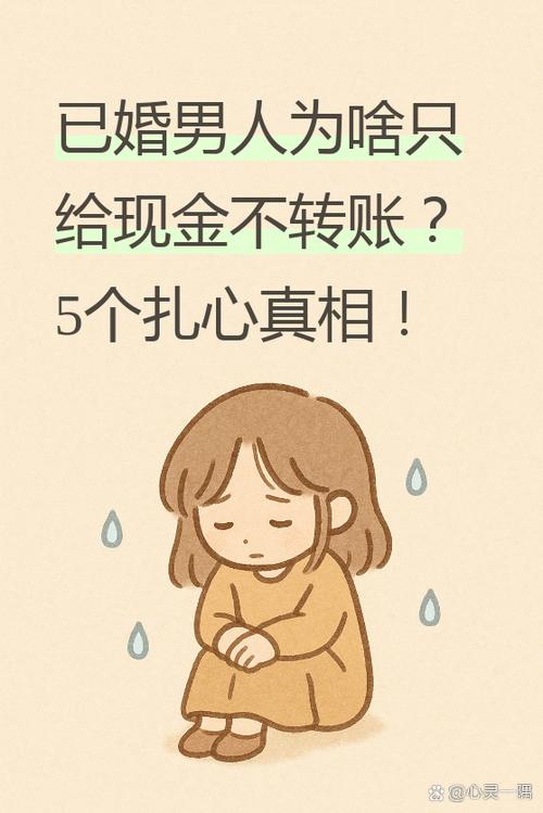 没人愿意说的实在账