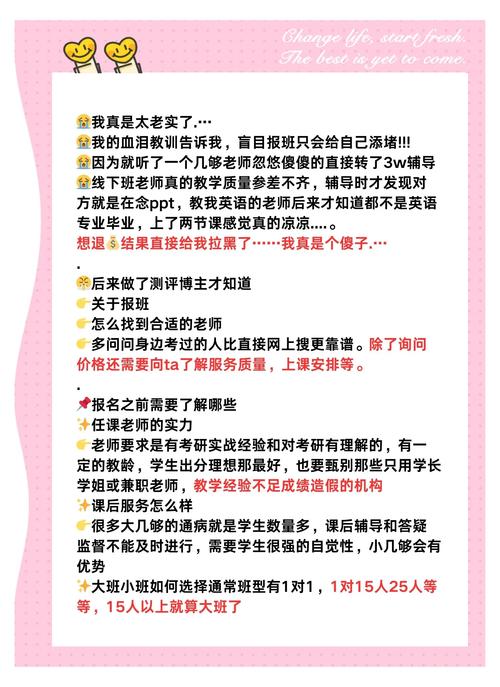 过来人的血泪教训:选课避坑指南