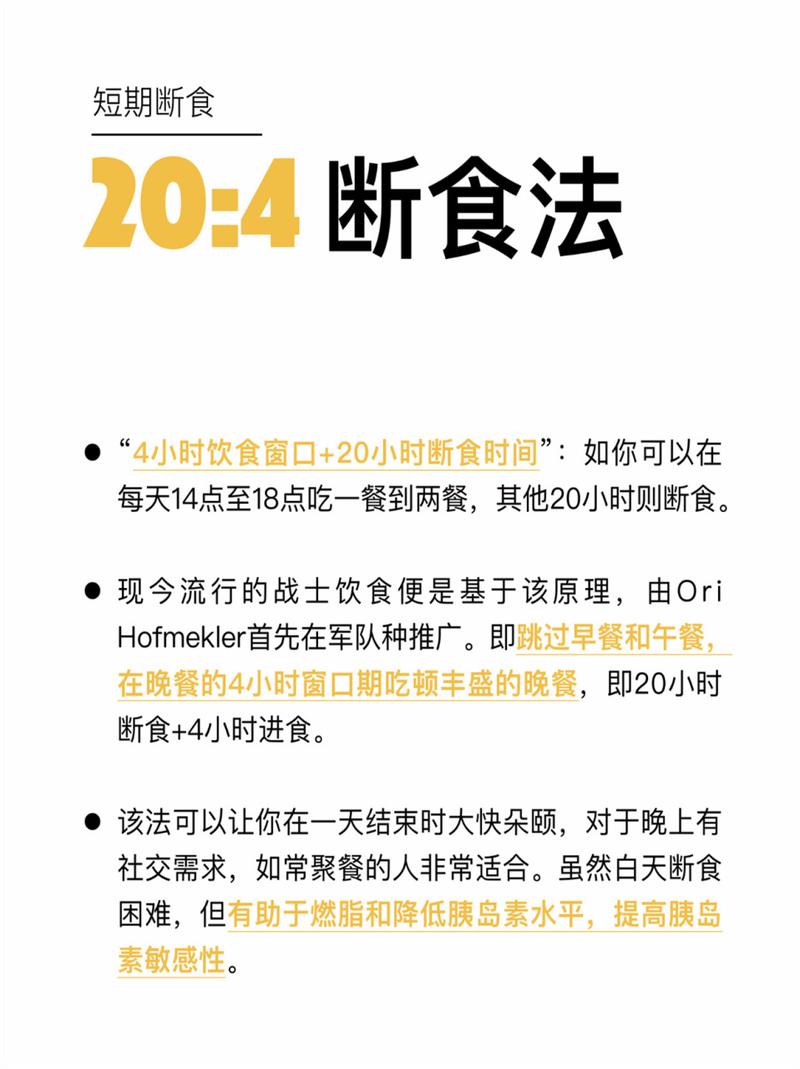 断食科普认知:别被那些神化或妖魔化的说法带偏了-仁者医