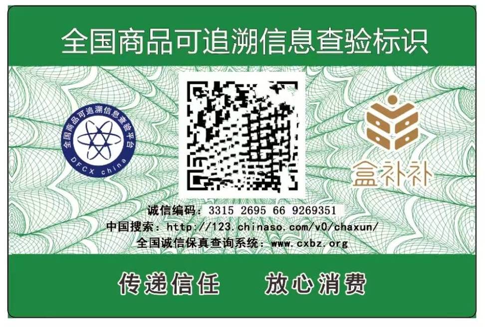 现在的二维码追溯早就不是只用来背锅了