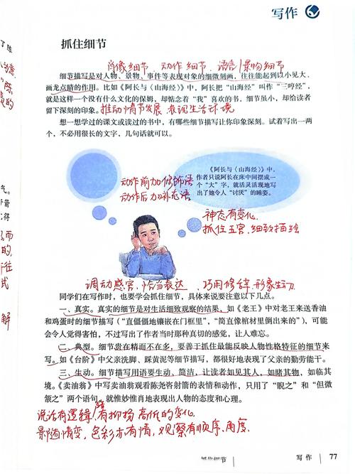 几个没写进课本的实用细节