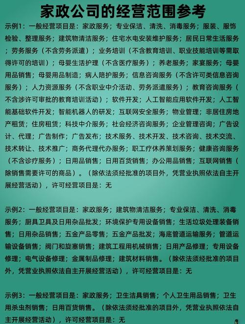 日常家事代理权限范围对比表