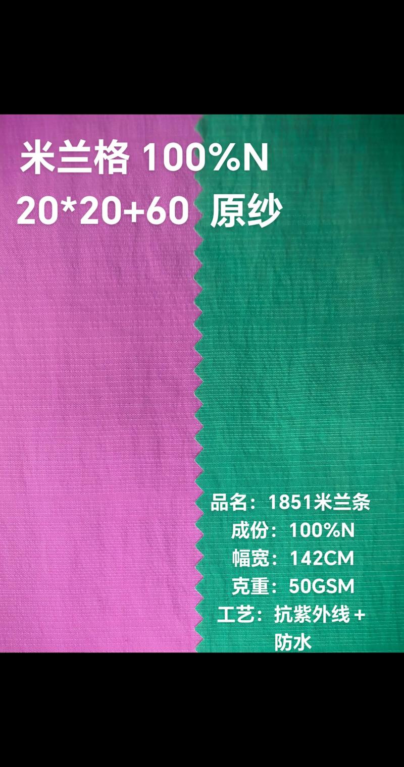 原纱防晒衣面料细节图