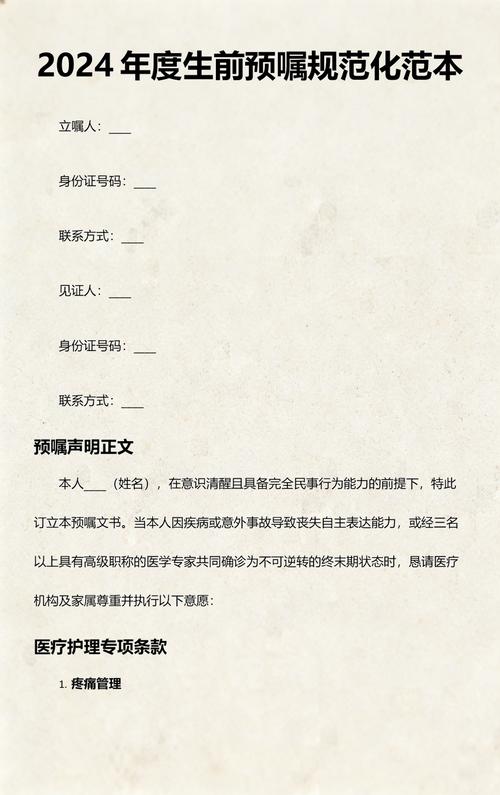 2022-2024涉生前预嘱案件裁判结果统计图