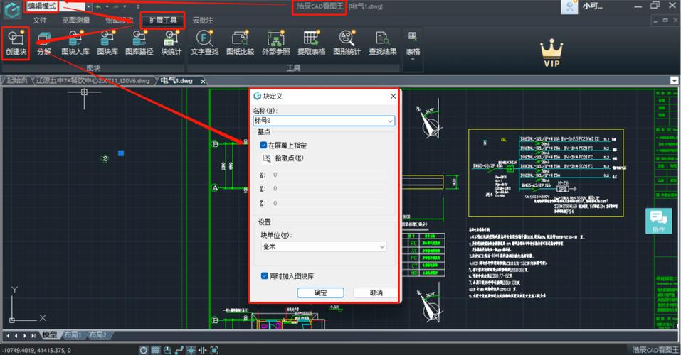 怎么搭建自己专属的AutoCAD块库