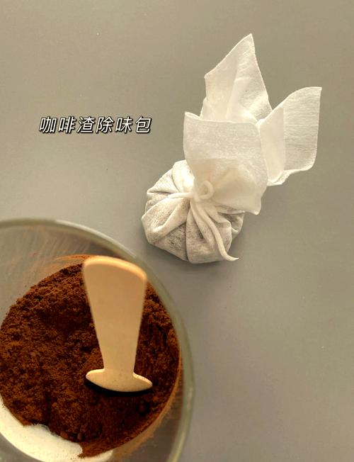 咖啡渣天然除味包制作