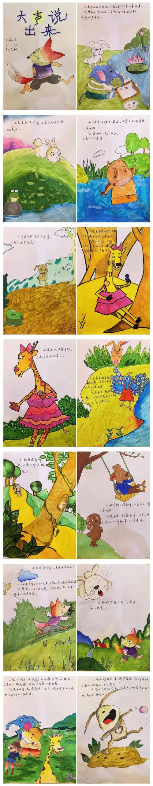 孩子用彩笔在儿童绘本上圈画核心句子