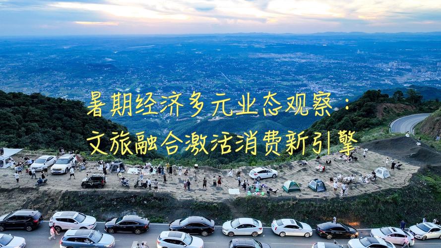 消费转型下,景区的生存岔路口