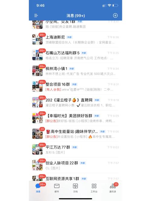 企业内部碎片化经验分享群聊截图