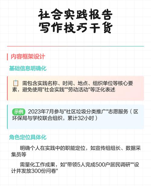 干货：这么做社会实践，既涨本事又帮升学