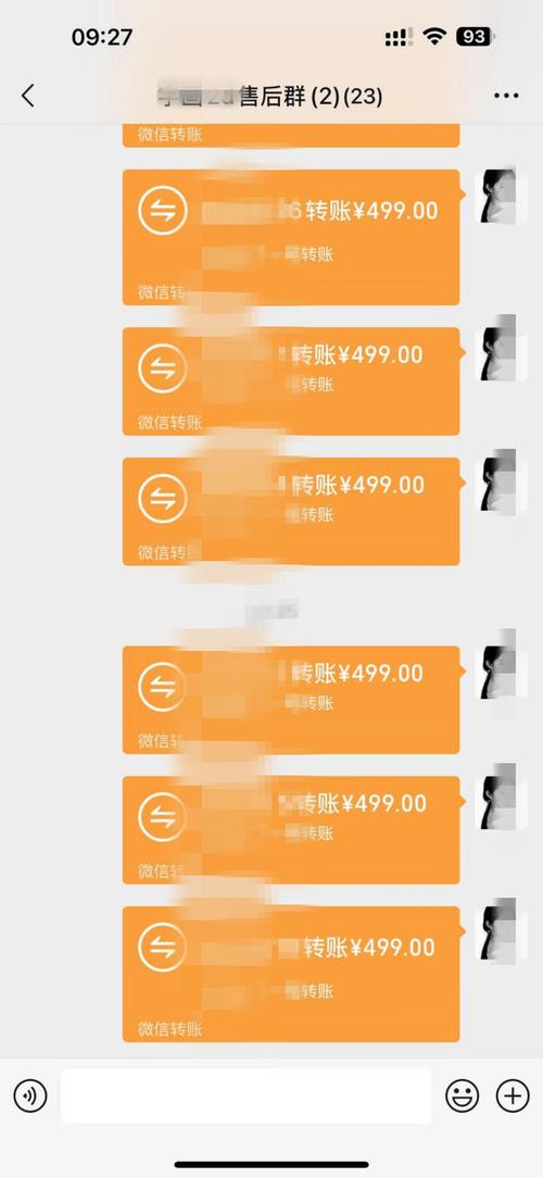 二手交易平台被骗转账聊天记录截图