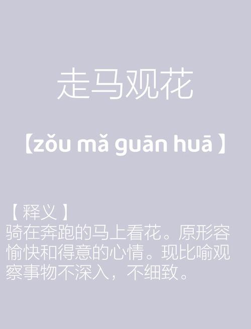 实地考察,不是走马观花