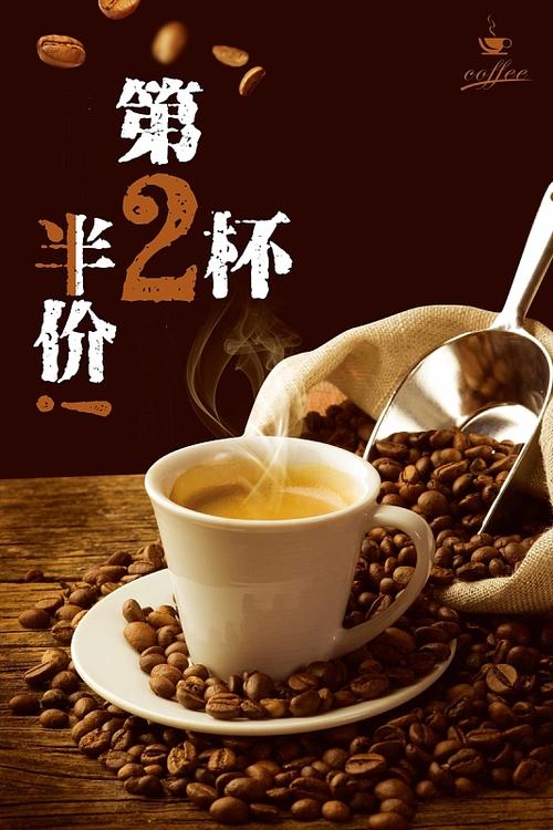 咖啡店第二杯半价广告牌特写