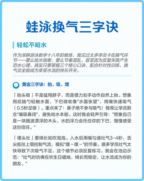 换气错了，你游十米就累到喘，还天天呛水