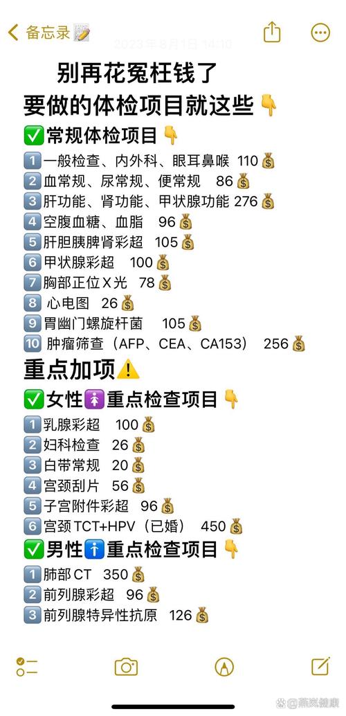 自己就能做的初步检查，别被随便坑