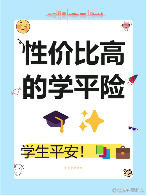 谁真的适合买这个险