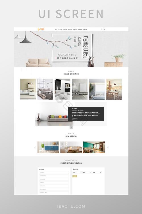 家居建材品牌官网优化前后首页界面对比图
