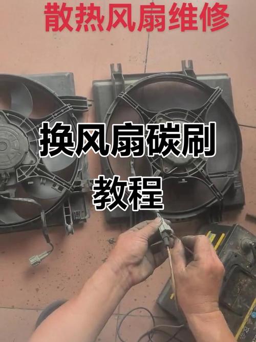 汽修师傅测量汽车散热风扇碳刷长度图