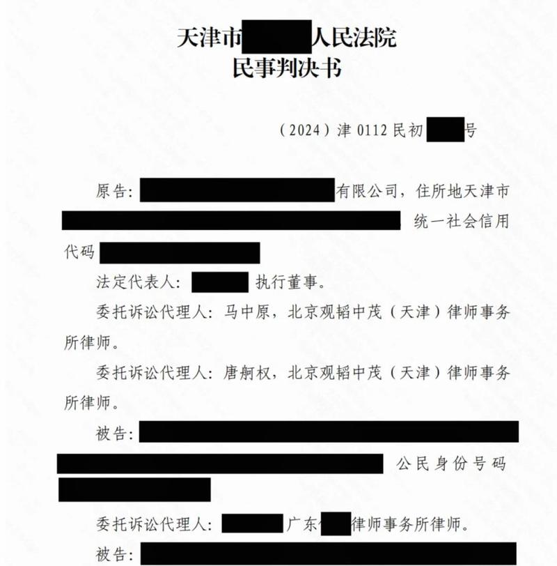 股东出资不实债权人起诉胜诉判决书首页