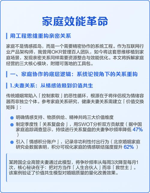 家庭贡献栏的终极形态:由下而上的革命