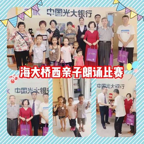 制造企业职工亲子活动优点存折成品展示