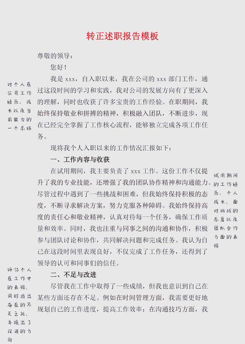 转正这件“小事”，从来都不小-如东教育网