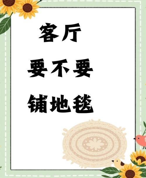 纠结期:到底要不要铺?铺了有用吗?