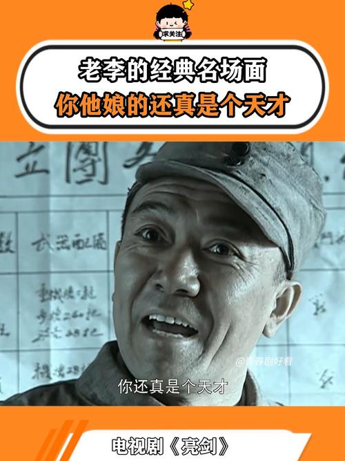 老李这个事，太典型了