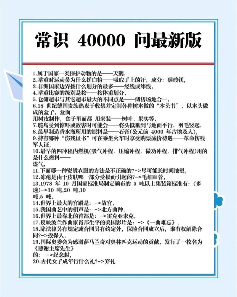 实用问答