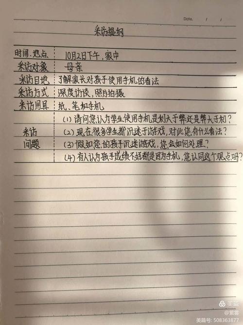 手写父母减负计划育儿待删事项清单草稿