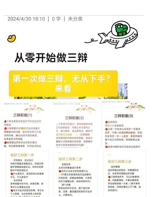 碰到需要协商辩护的情况,你可以按这三步来