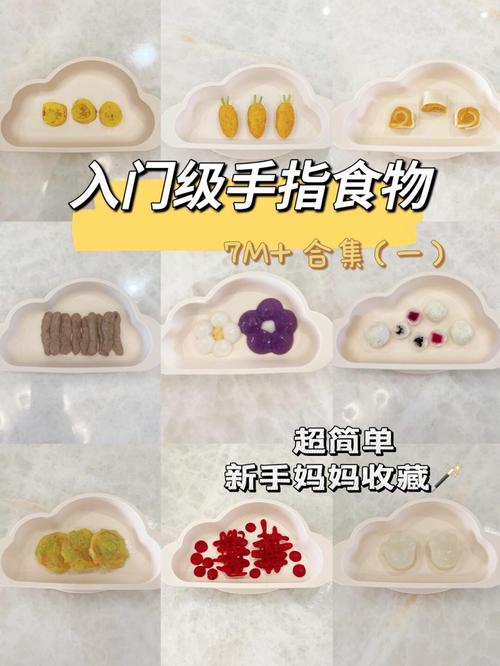 6月龄宝宝练习自主进食手指食物场景