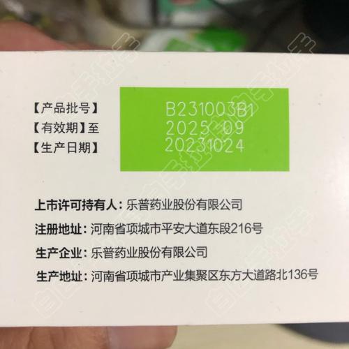药盒拆封后标注开封日期的手写便签实拍