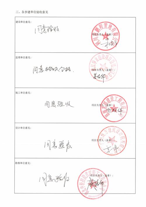验收别草草签字，盯紧这几点