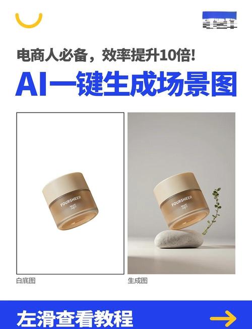 生成式AI搜索购物推荐场景示意图
