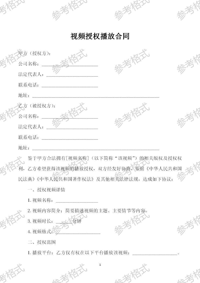 电脑屏幕显示音效素材许可协议详细条款
