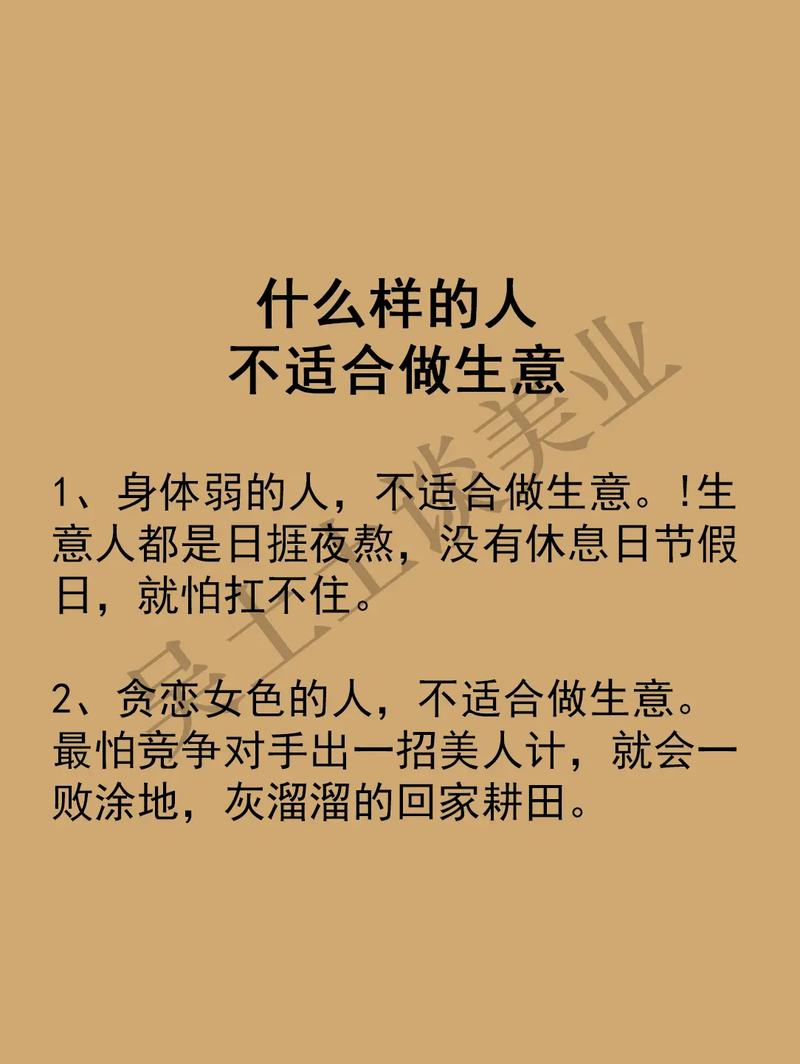 什么样的人适合这行？
