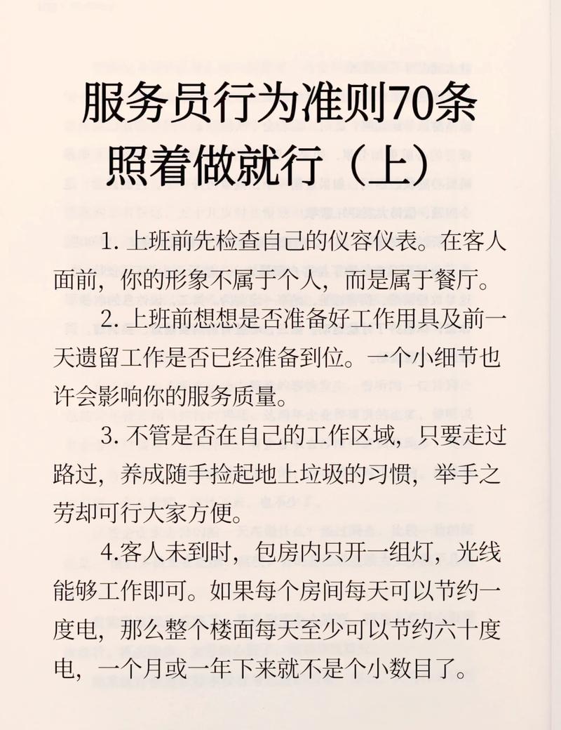 标准化办案体系的服务规范说明