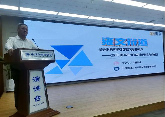天津无罪辩护律师案件研讨会议场景